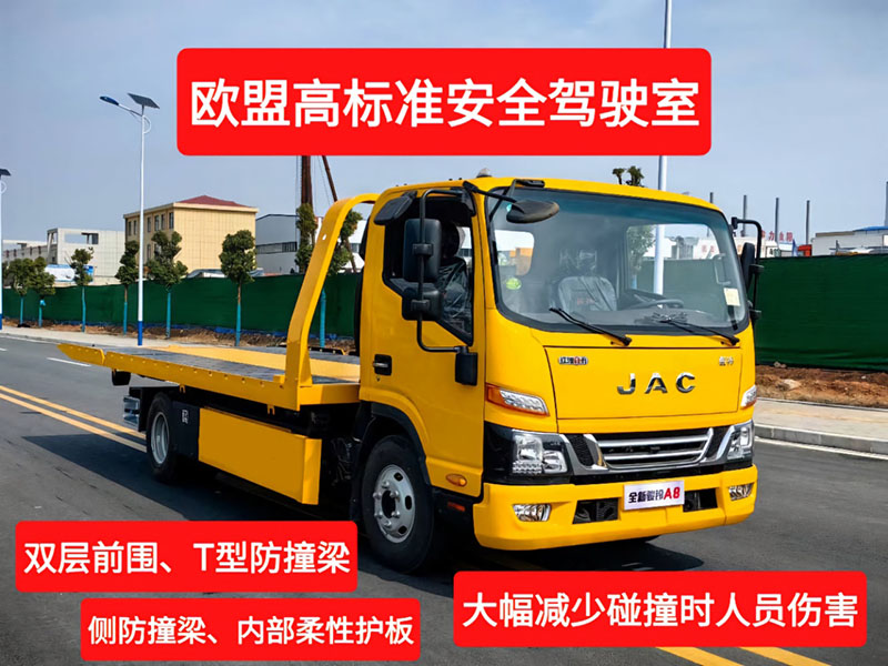 駿鈴A8藍(lán)牌清障車