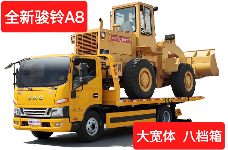 駿鈴A8藍(lán)牌清障車